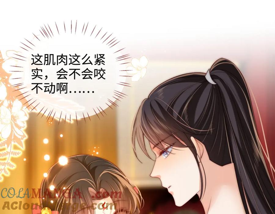 养敌为患 第80话 君卿烨你要克制啊 第25页
