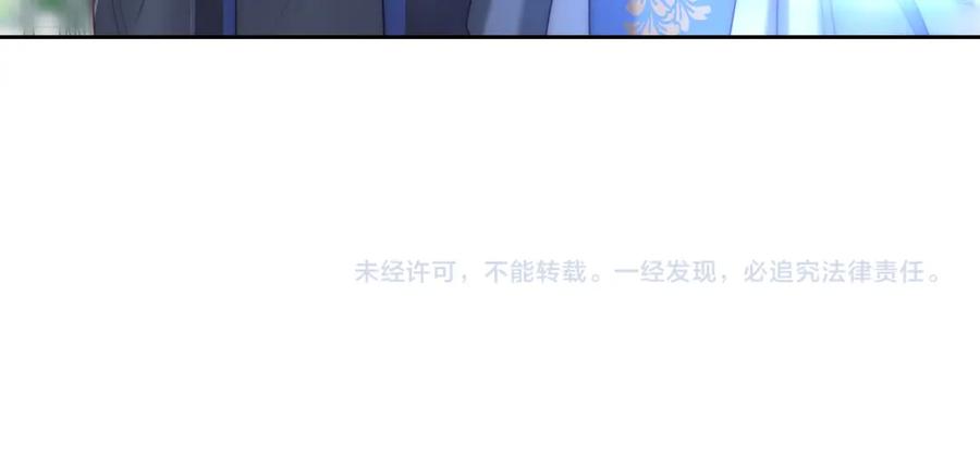 养敌为患 第80话 君卿烨你要克制啊 第71页