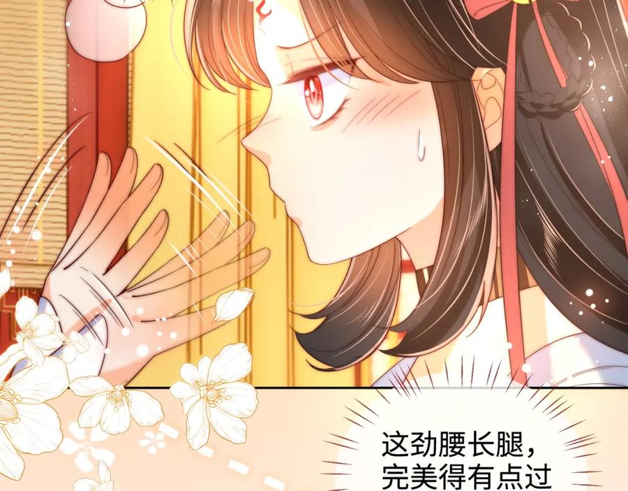 养敌为患 第80话 君卿烨你要克制啊 第50页