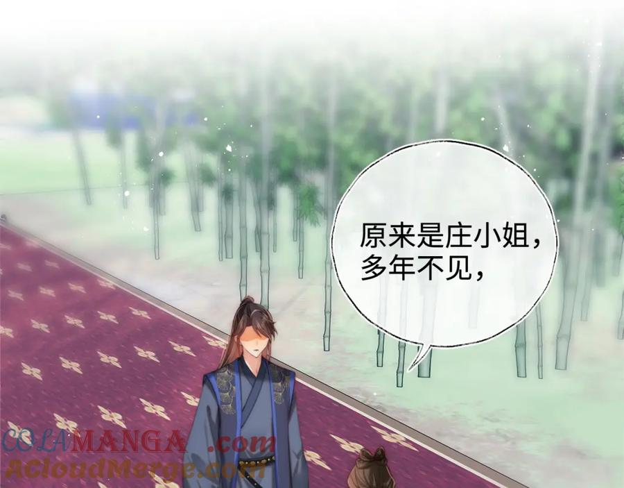 养敌为患 第80话 君卿烨你要克制啊 第64页