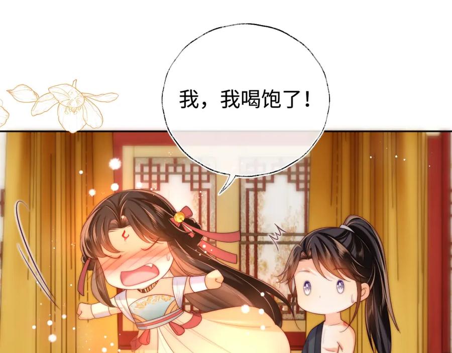 养敌为患 第80话 君卿烨你要克制啊 第41页