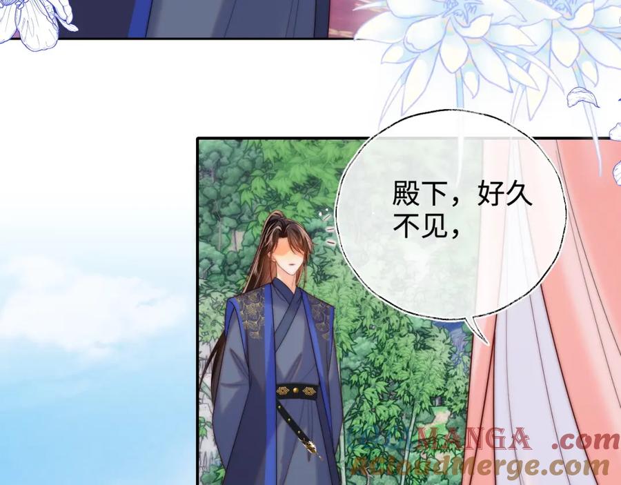 养敌为患 第80话 君卿烨你要克制啊 第55页