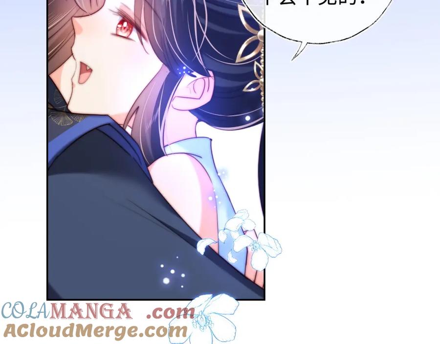 养敌为患 第81话 怕这一别成永别 第58页