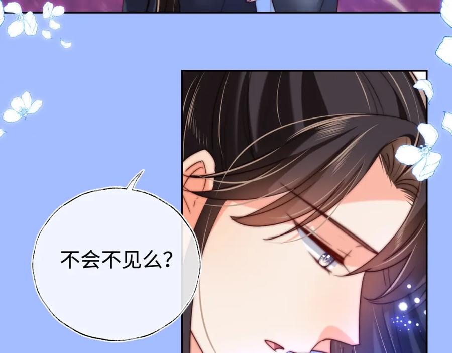 养敌为患 第81话 怕这一别成永别 第56页
