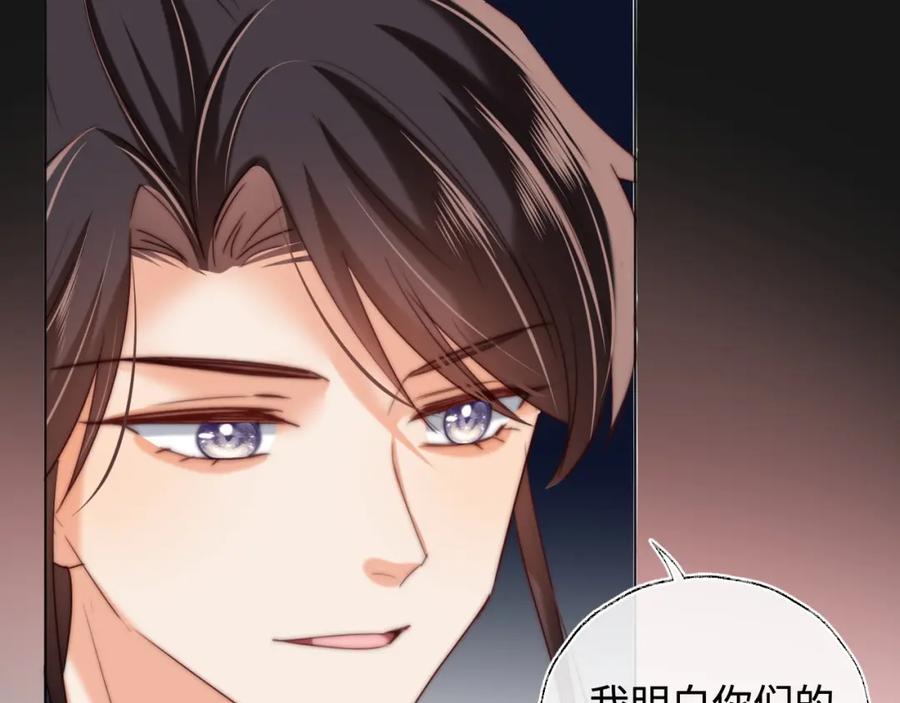 养敌为患 第81话 怕这一别成永别 第18页