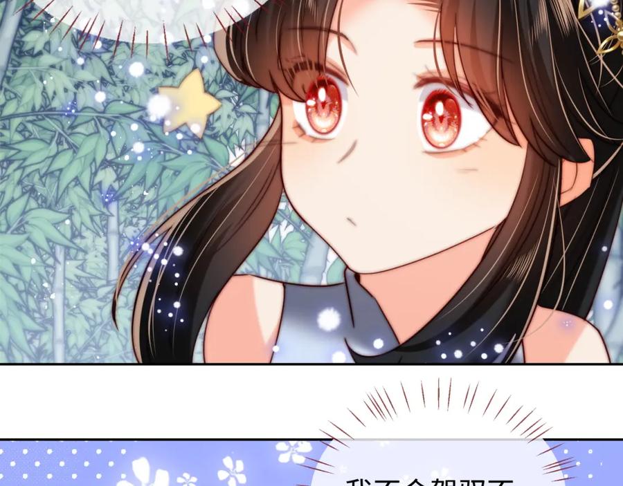 养敌为患 第81话 怕这一别成永别 第41页