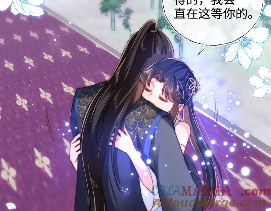 养敌为患 第81话 怕这一别成永别 第55页