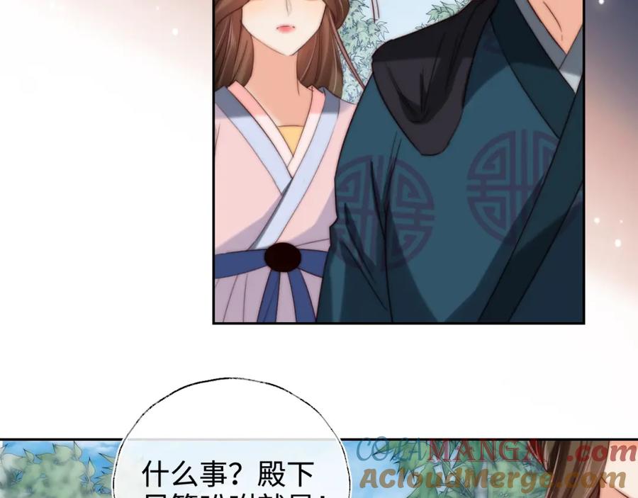 养敌为患 第81话 怕这一别成永别 第22页