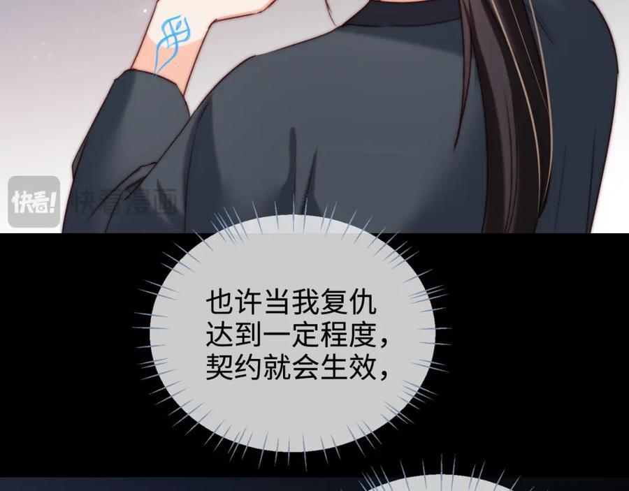 养敌为患 第81话 怕这一别成永别 第65页