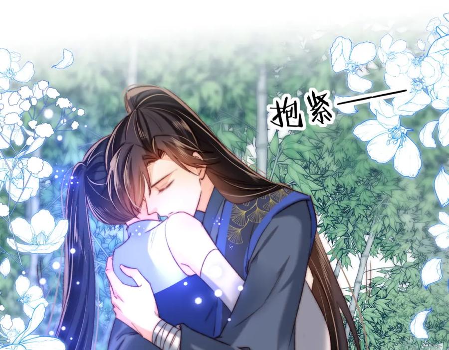 养敌为患 第81话 怕这一别成永别 第60页