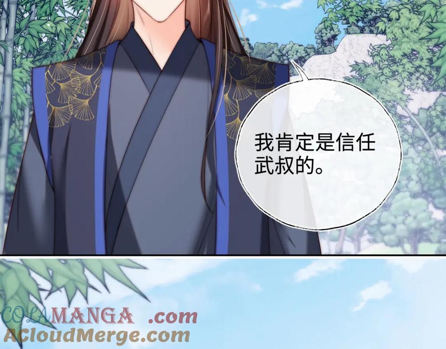 养敌为患 第81话 怕这一别成永别 第34页