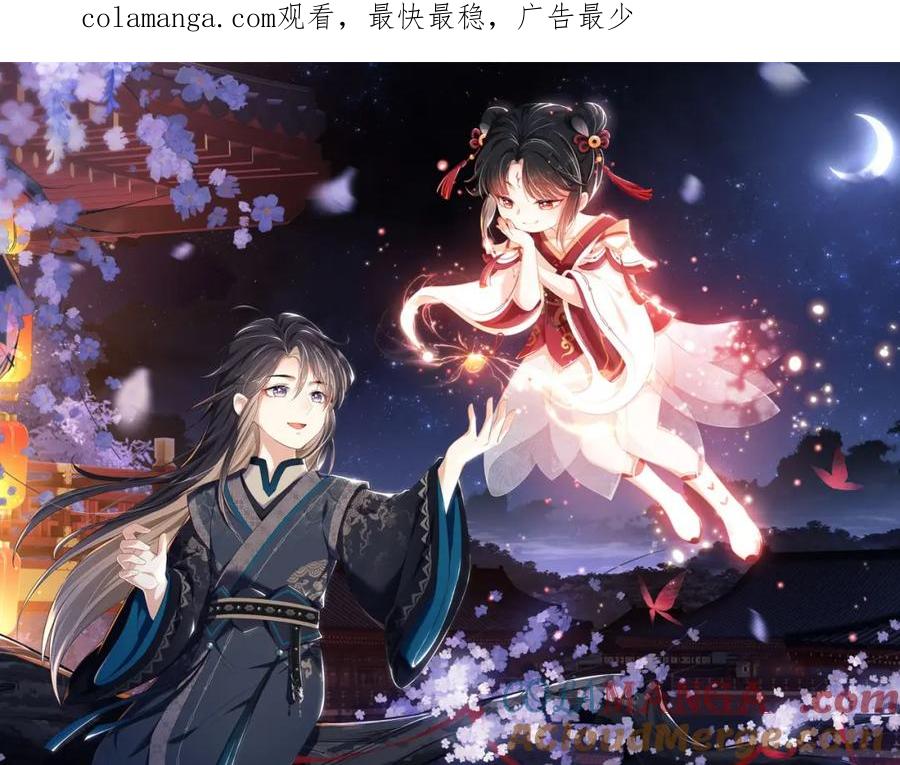 养敌为患 第81话 怕这一别成永别 第1页