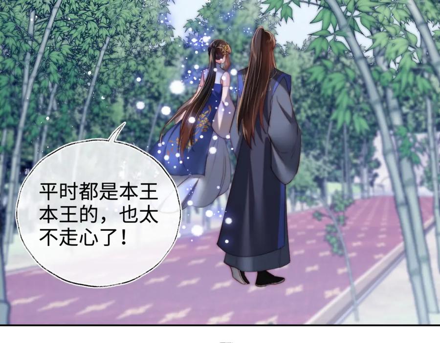 养敌为患 第81话 怕这一别成永别 第36页
