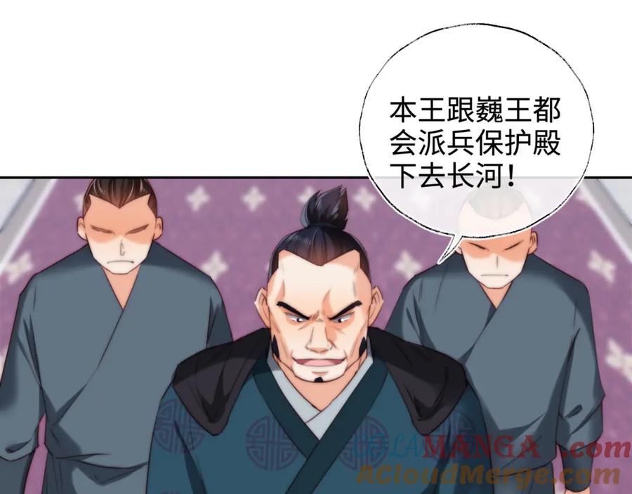 养敌为患 第81话 怕这一别成永别 第13页