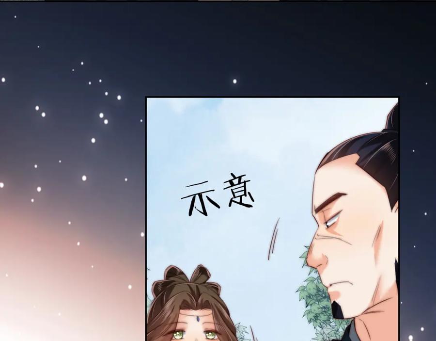 养敌为患 第81话 怕这一别成永别 第21页