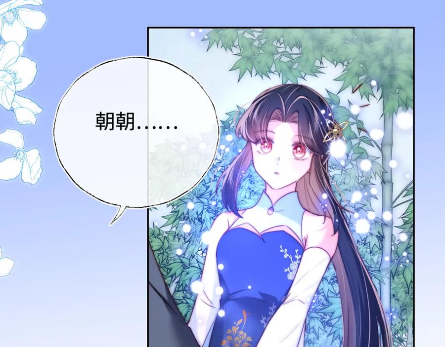 养敌为患 第81话 怕这一别成永别 第48页