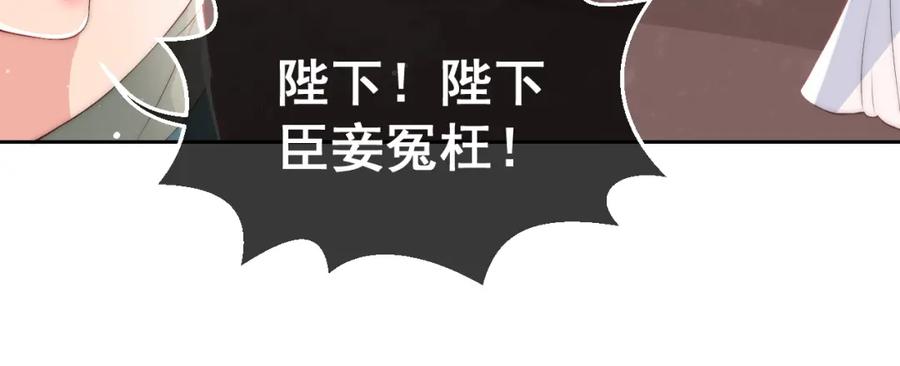 养敌为患 第28话 我…来救你了 第90页