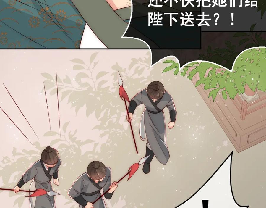 养敌为患 第28话 我…来救你了 第20页