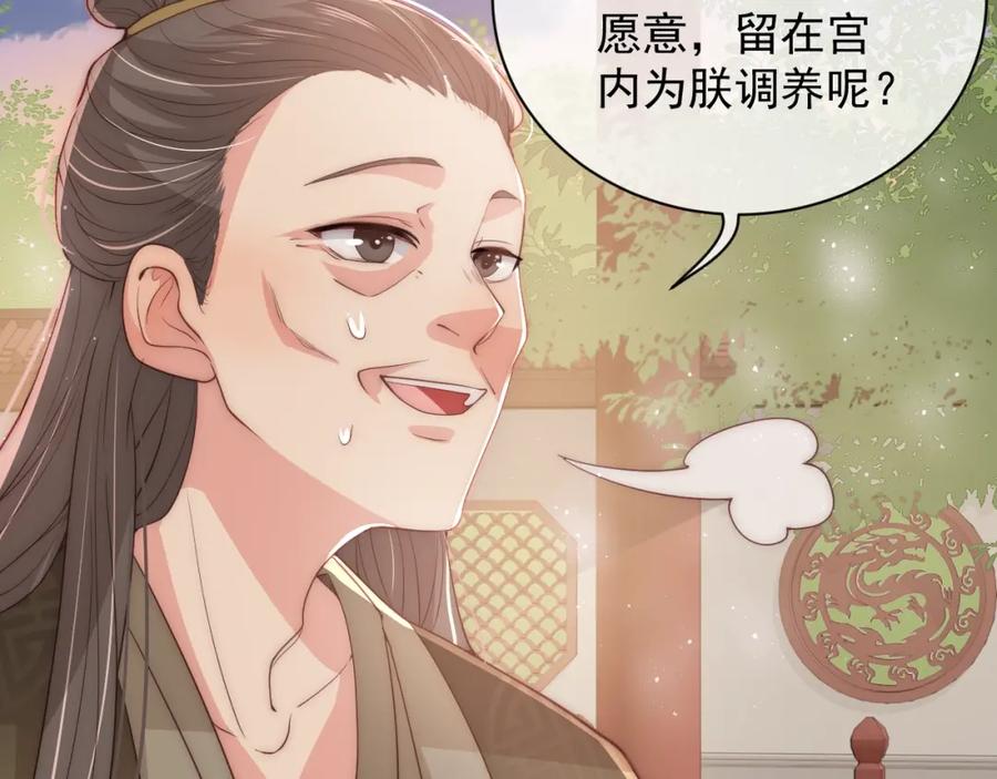 养敌为患 第28话 我…来救你了 第138页