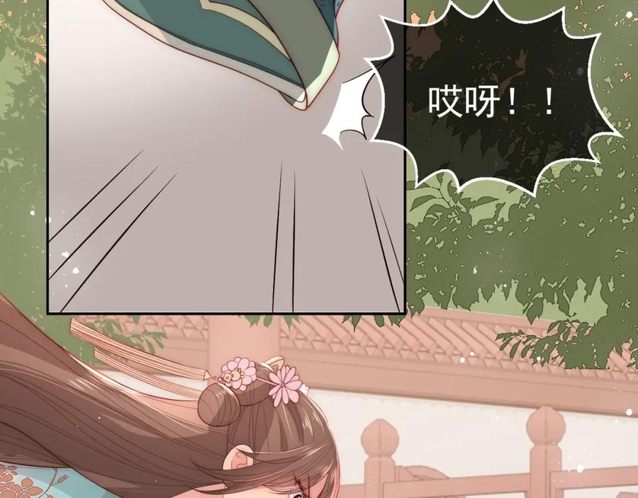 养敌为患 第28话 我…来救你了 第35页