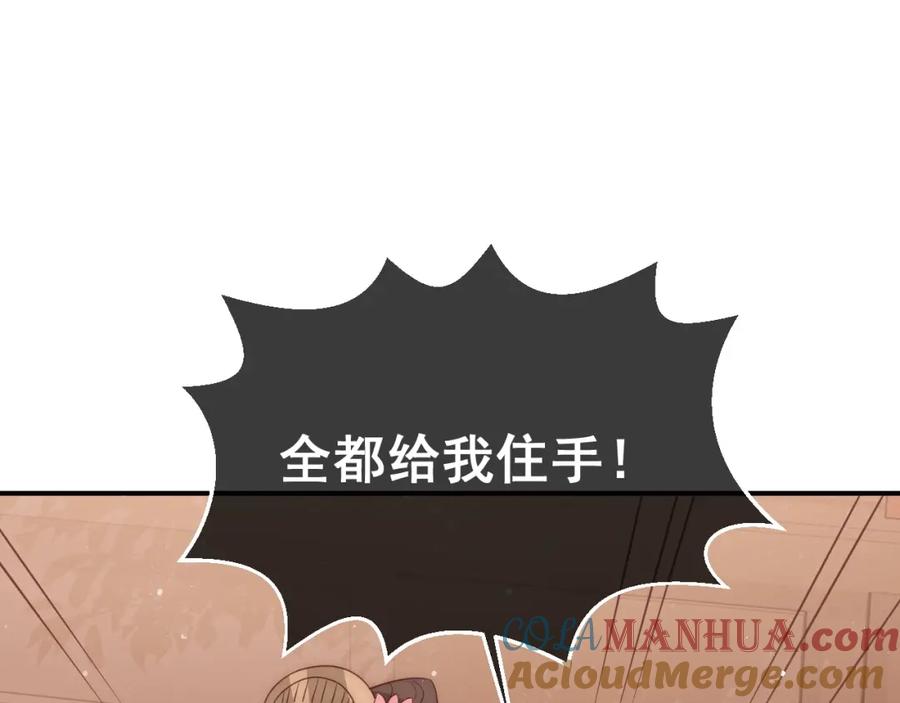 养敌为患 第28话 我…来救你了 第41页