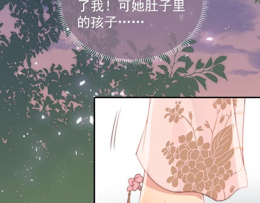 养敌为患 第28话 我…来救你了 第70页