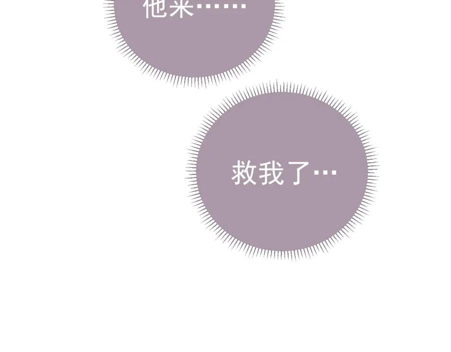 养敌为患 第28话 我…来救你了 第115页