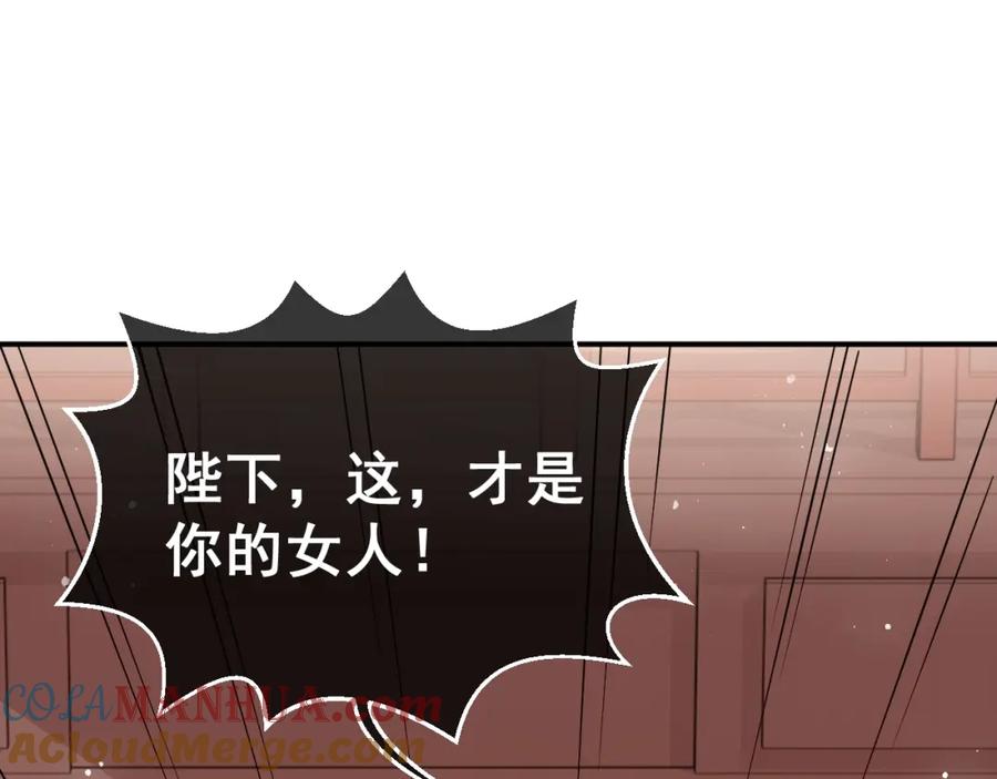 养敌为患 第28话 我…来救你了 第53页