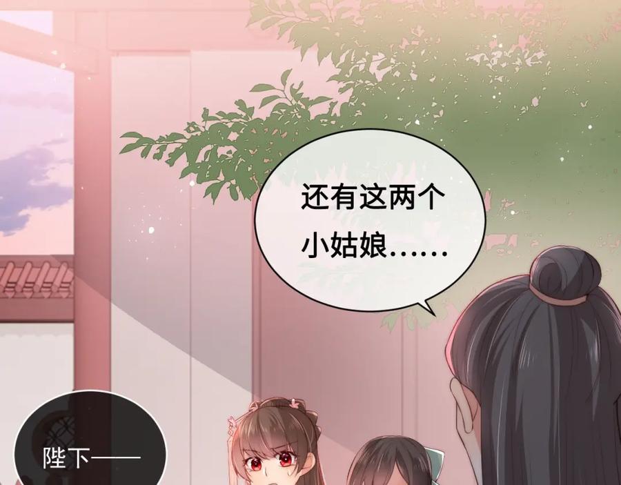 养敌为患 第28话 我…来救你了 第91页