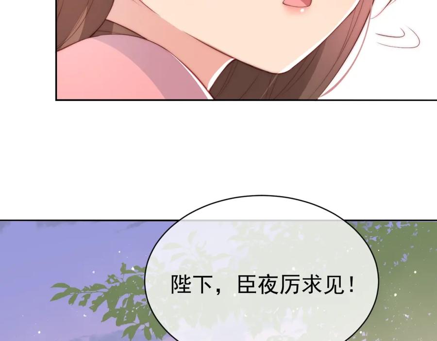 养敌为患 第28话 我…来救你了 第98页