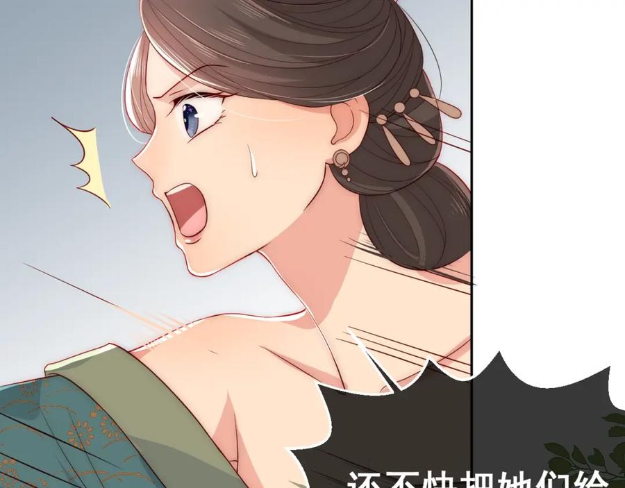 养敌为患 第28话 我…来救你了 第19页