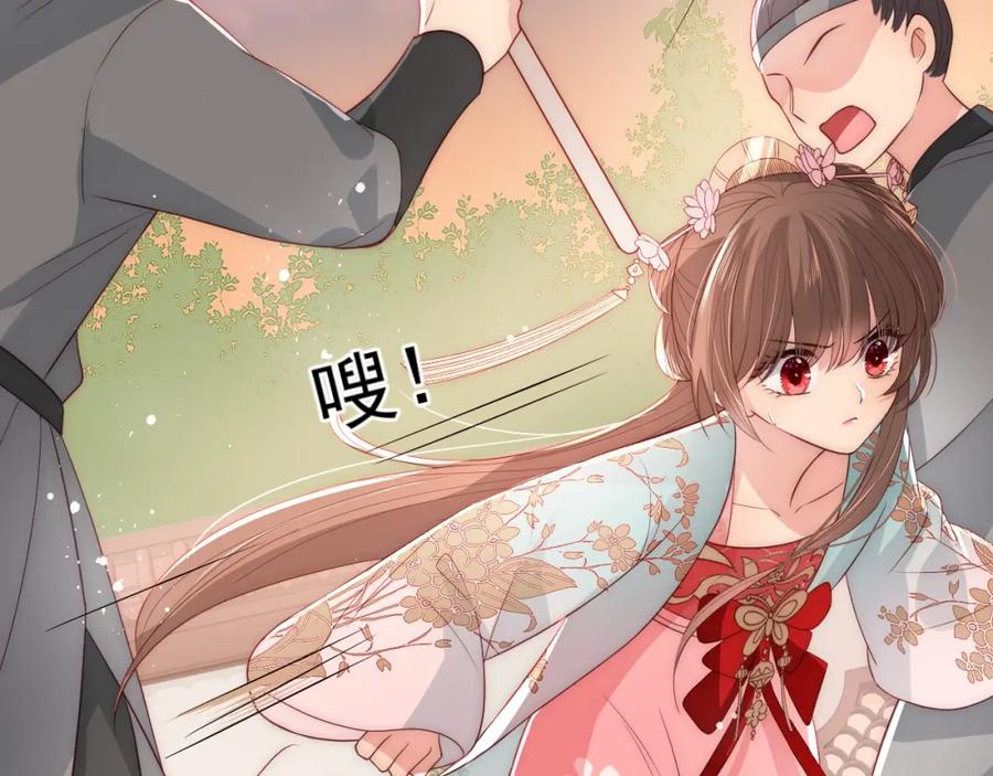 养敌为患 第28话 我…来救你了 第30页