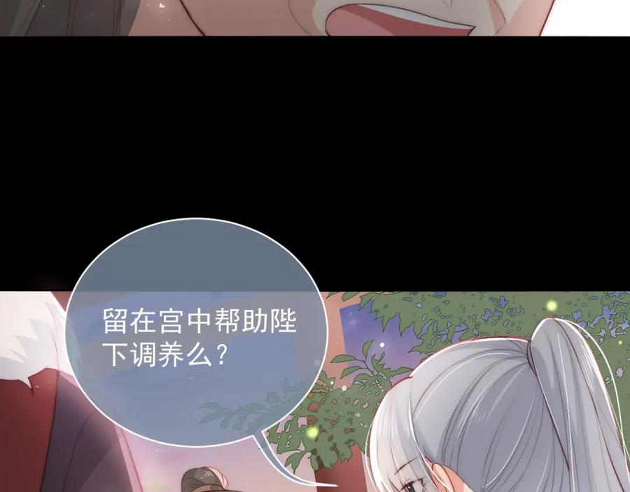 养敌为患 第28话 我…来救你了 第144页