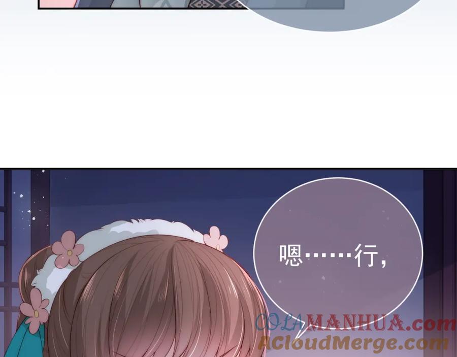 养敌为患 第28话 我…来救你了 第157页