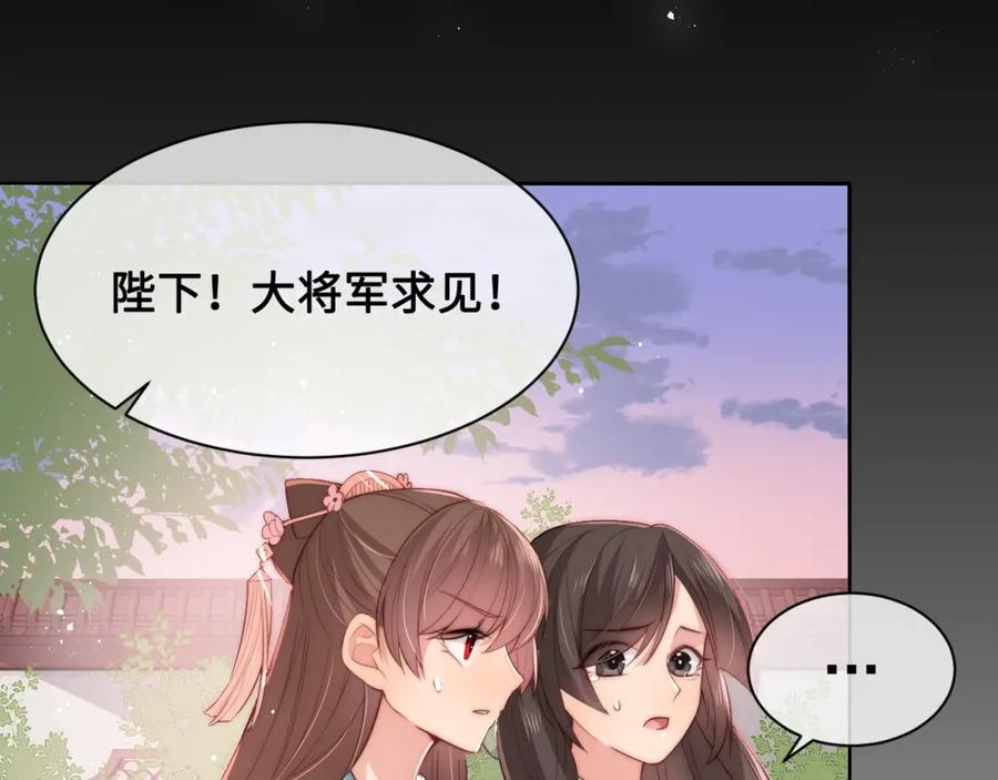 养敌为患 第28话 我…来救你了 第95页