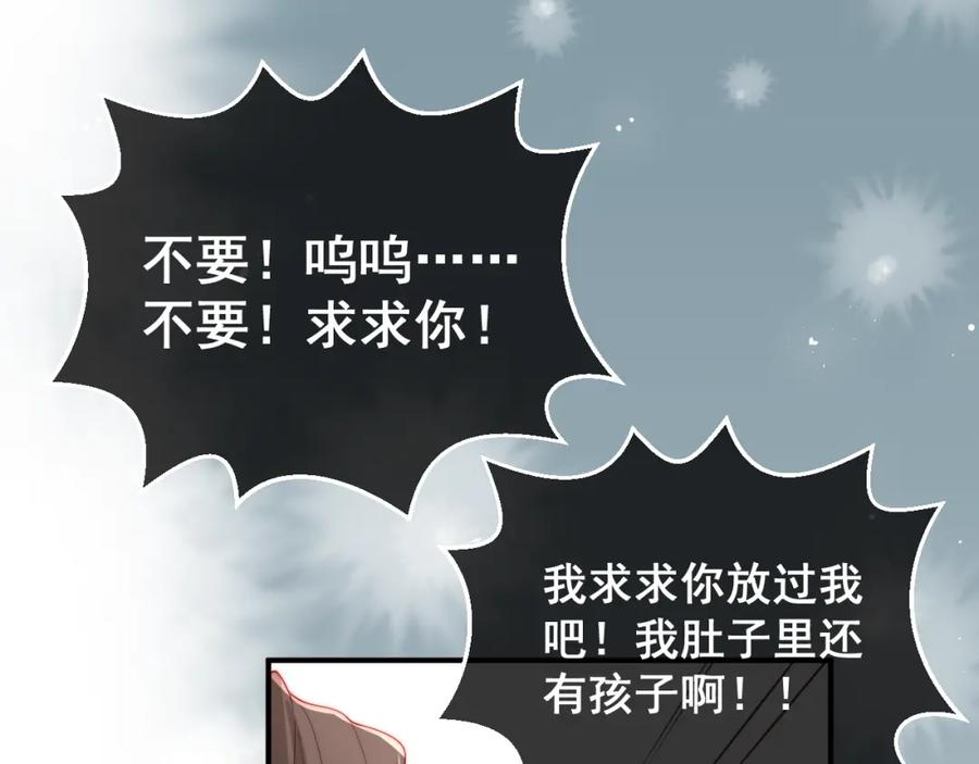 养敌为患 第28话 我…来救你了 第58页