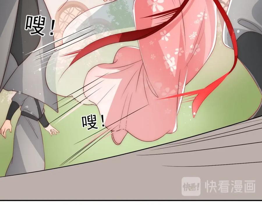 养敌为患 第28话 我…来救你了 第31页