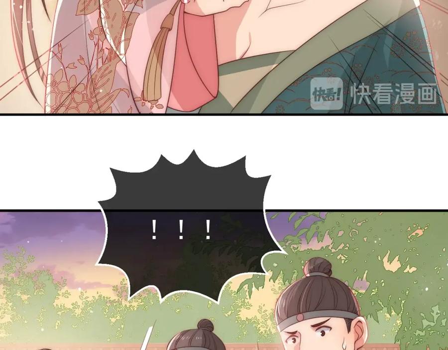 养敌为患 第28话 我…来救你了 第43页