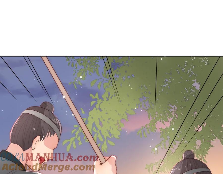 养敌为患 第28话 我…来救你了 第29页