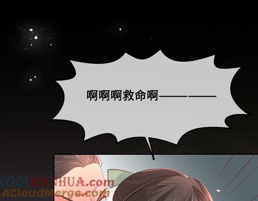 养敌为患 第28话 我…来救你了 第5页