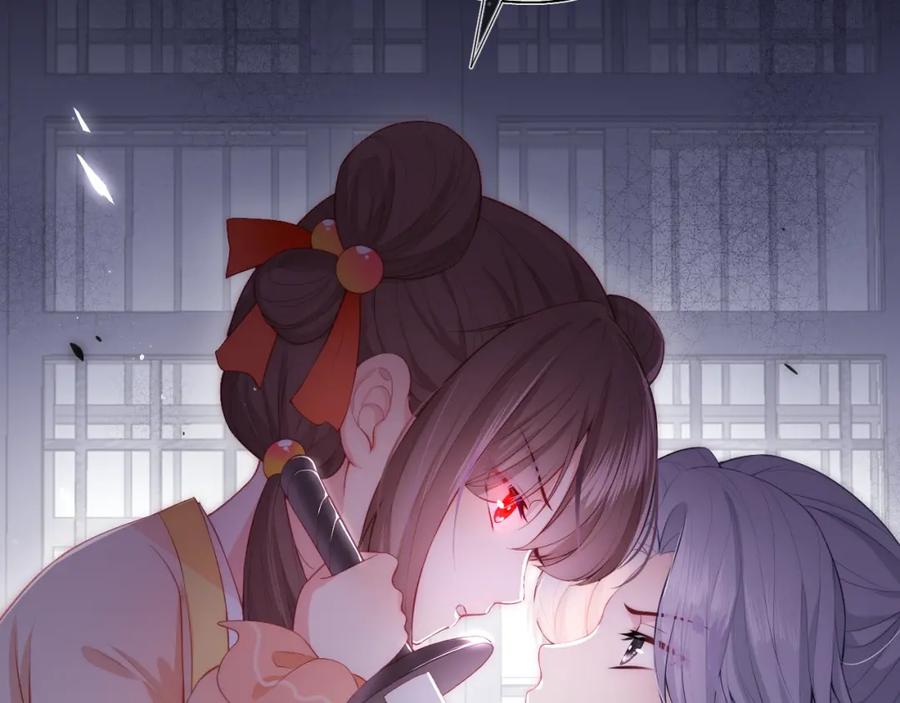 养敌为患 第2话 该怎样刷好感度？ 第7页