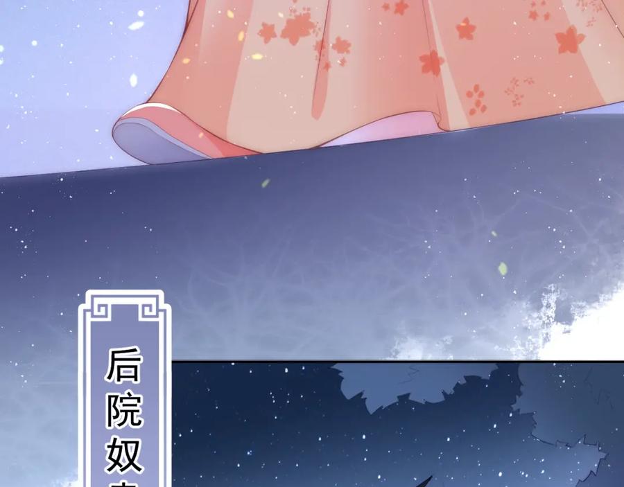 养敌为患 第2话 该怎样刷好感度？ 第55页