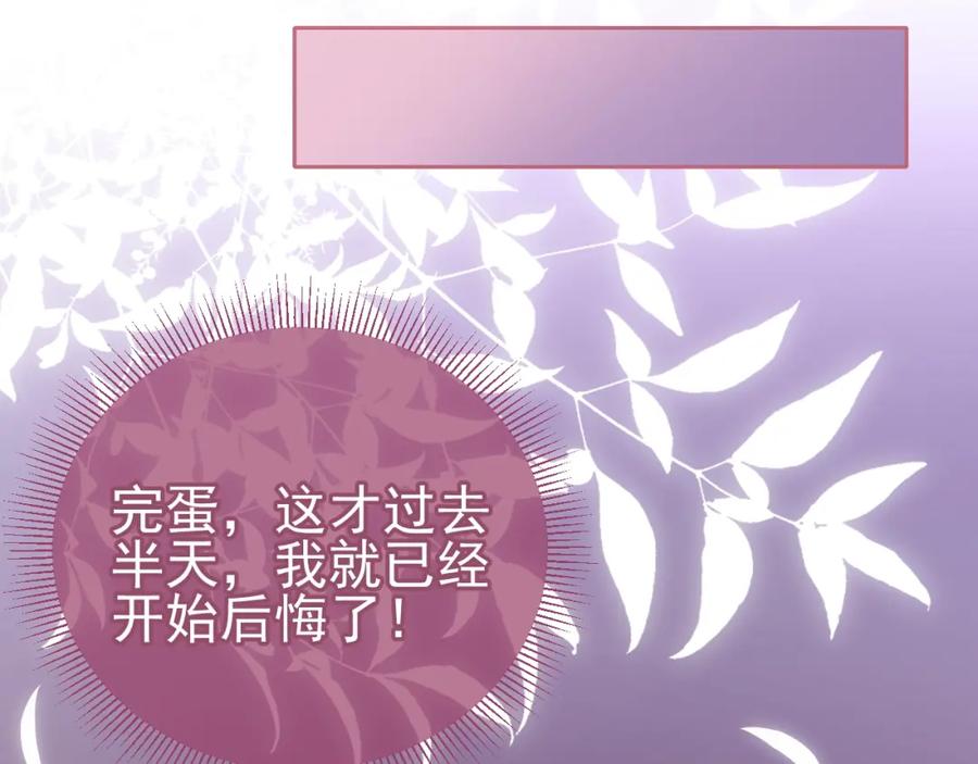 养敌为患 第2话 该怎样刷好感度？ 第42页