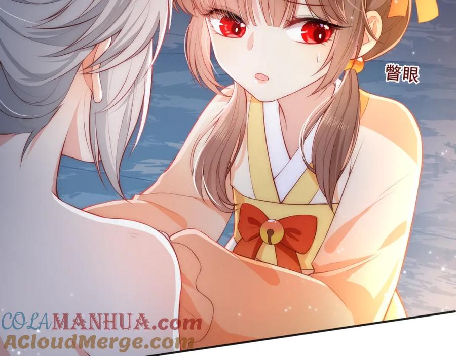 养敌为患 第2话 该怎样刷好感度？ 第113页