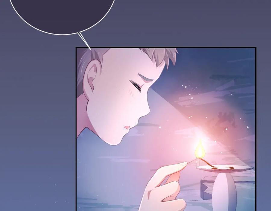 养敌为患 第2话 该怎样刷好感度？ 第63页