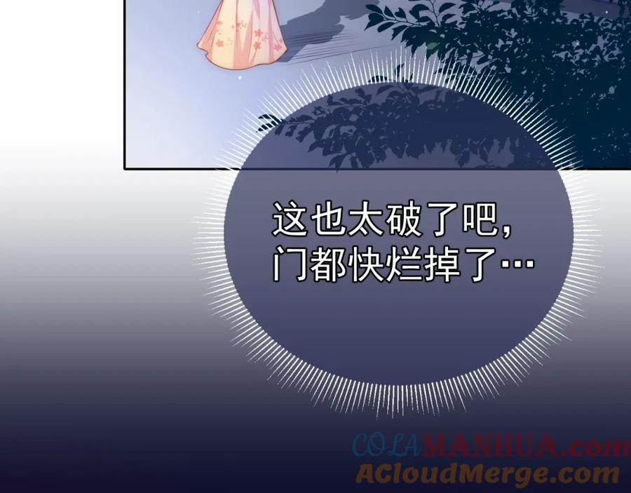 养敌为患 第2话 该怎样刷好感度？ 第57页