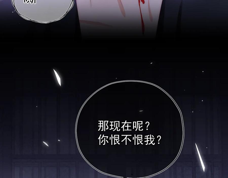 养敌为患 第2话 该怎样刷好感度？ 第6页