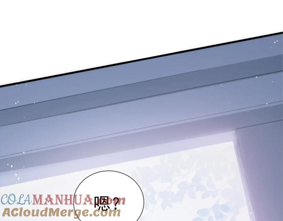养敌为患 第2话 该怎样刷好感度？ 第21页