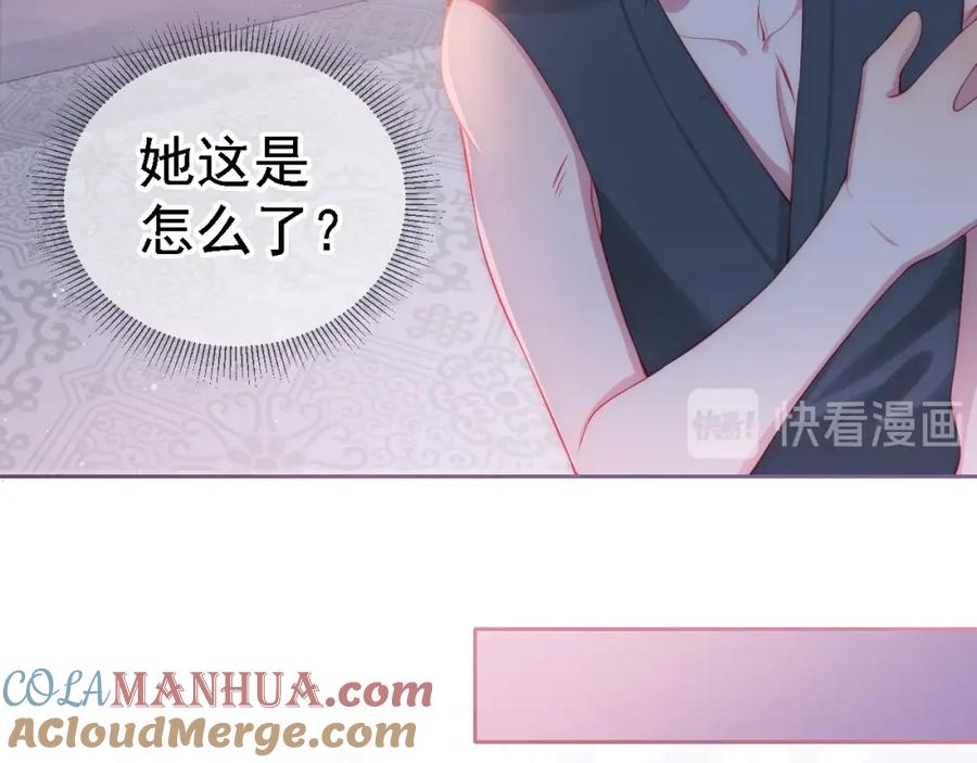 养敌为患 第2话 该怎样刷好感度？ 第41页