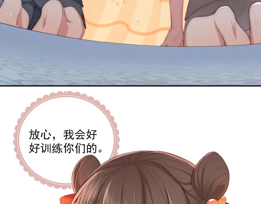 养敌为患 第2话 该怎样刷好感度？ 第35页